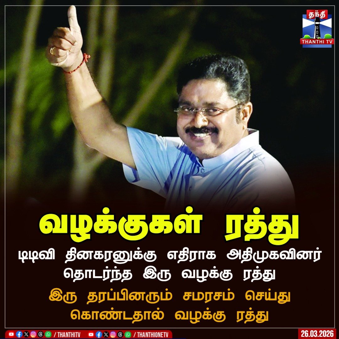 Navaneethakannan R-Say Yes To Women Safety &AIADMK tweet media