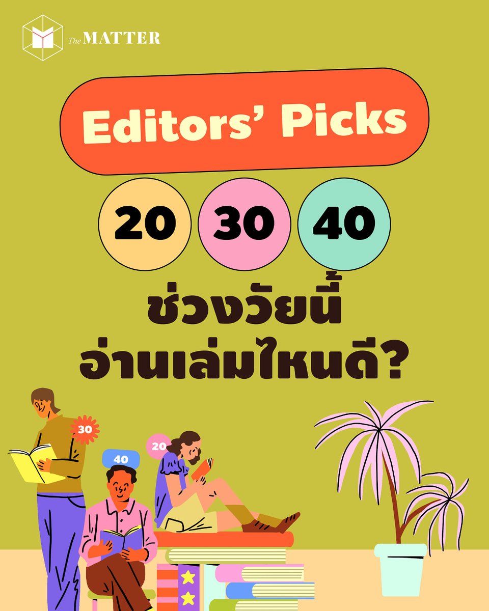 The MATTER tweet media