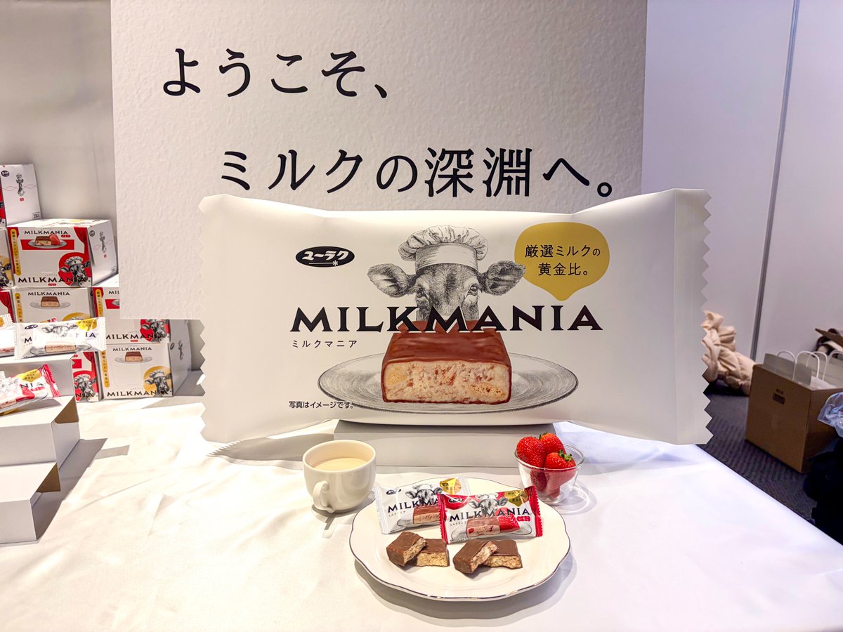 ketarou14's tweet photo. チョコ好き必食のプチご褒美チョコ🍫

ネタマッチで知った有楽製菓さんのミルクマニアが、
ド刺さり！

���クホロのチョコバーを噛めば味わえる、
チョコと合わさったミルクの濃密さ……ハマる！

癒される甘さは、平日のご褒美にもおすすめですよ。
新商品の→
#PR #グルメ #ミルクマニア https://t.co/ewnJ3n4Emp