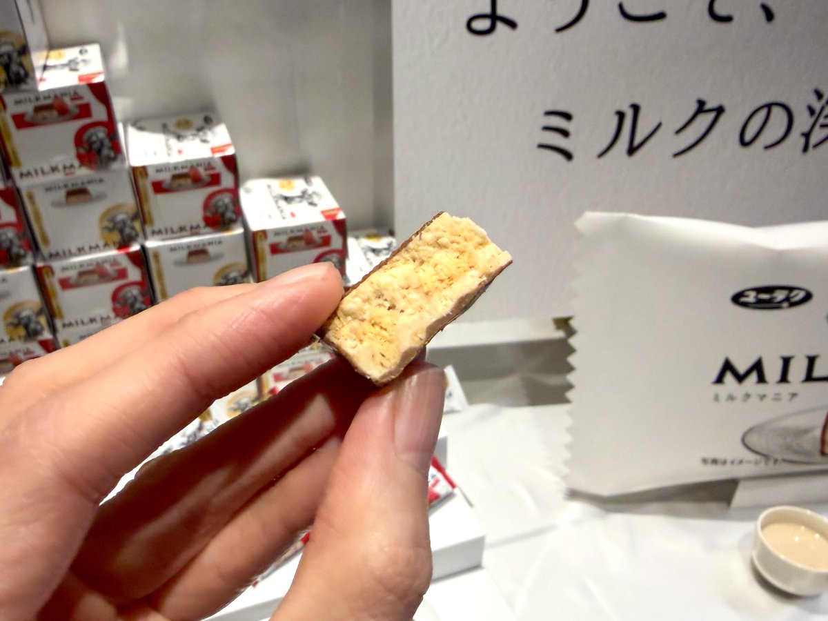 ketarou14's tweet photo. チョコ好き必食のプチご褒美チョコ🍫

ネタマッチで知った有楽製菓さんのミルクマニアが、
ド刺さり！

���クホロのチョコバーを噛めば味わえる、
チョコと合わさったミルクの濃密さ……ハマる！

癒される甘さは、平日のご褒美にもおすすめですよ。
新商品の→
#PR #グルメ #ミルクマニア https://t.co/ewnJ3n4Emp