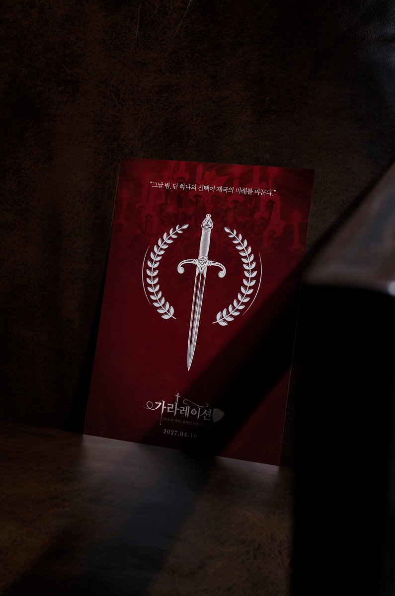 가라레이션! : 무도회 개막, 숨겨진 자를 찾아라 tweet media