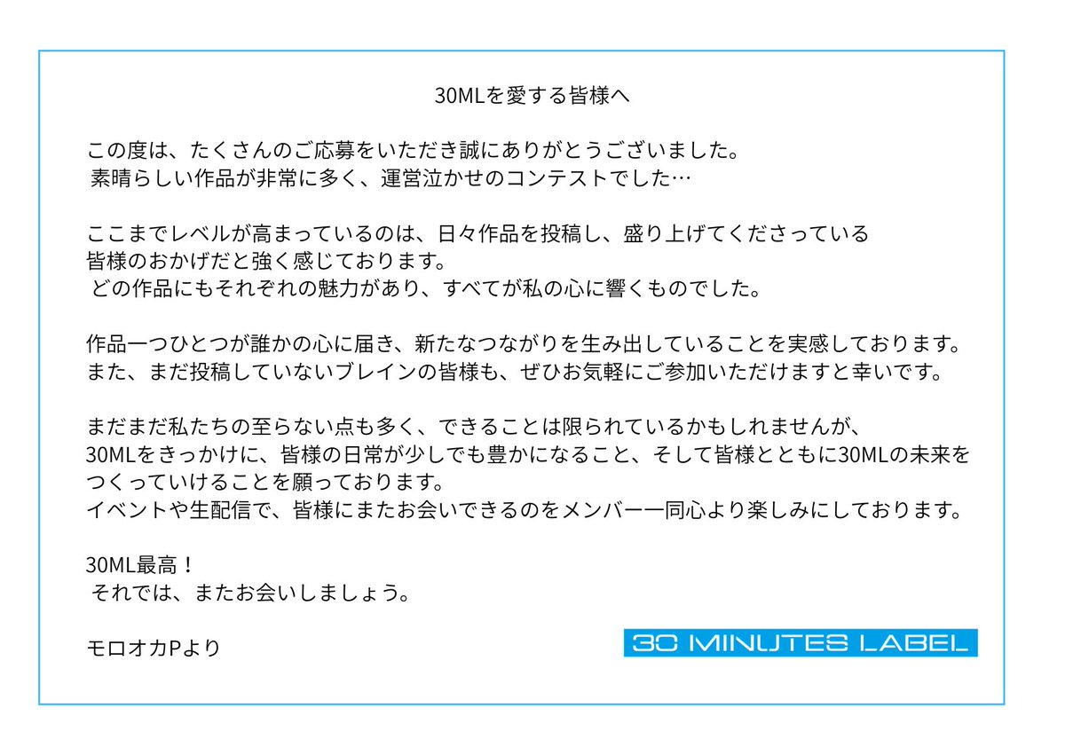 30 MINUTES SISTERS 公式SNS tweet media