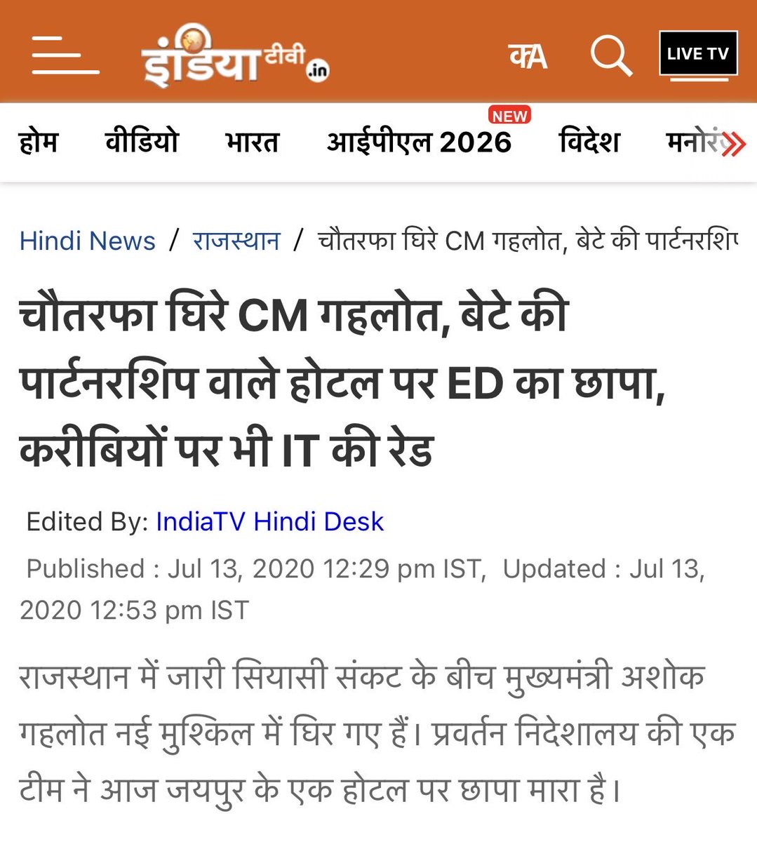 Chhamkudo's tweet photo. @manojpehul @ashokgehlot51 बिल्कुल रखना चाहिए https://t.co/6hiFVopioU