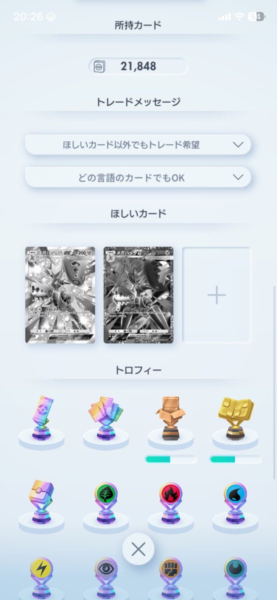 まっちゃ tweet media