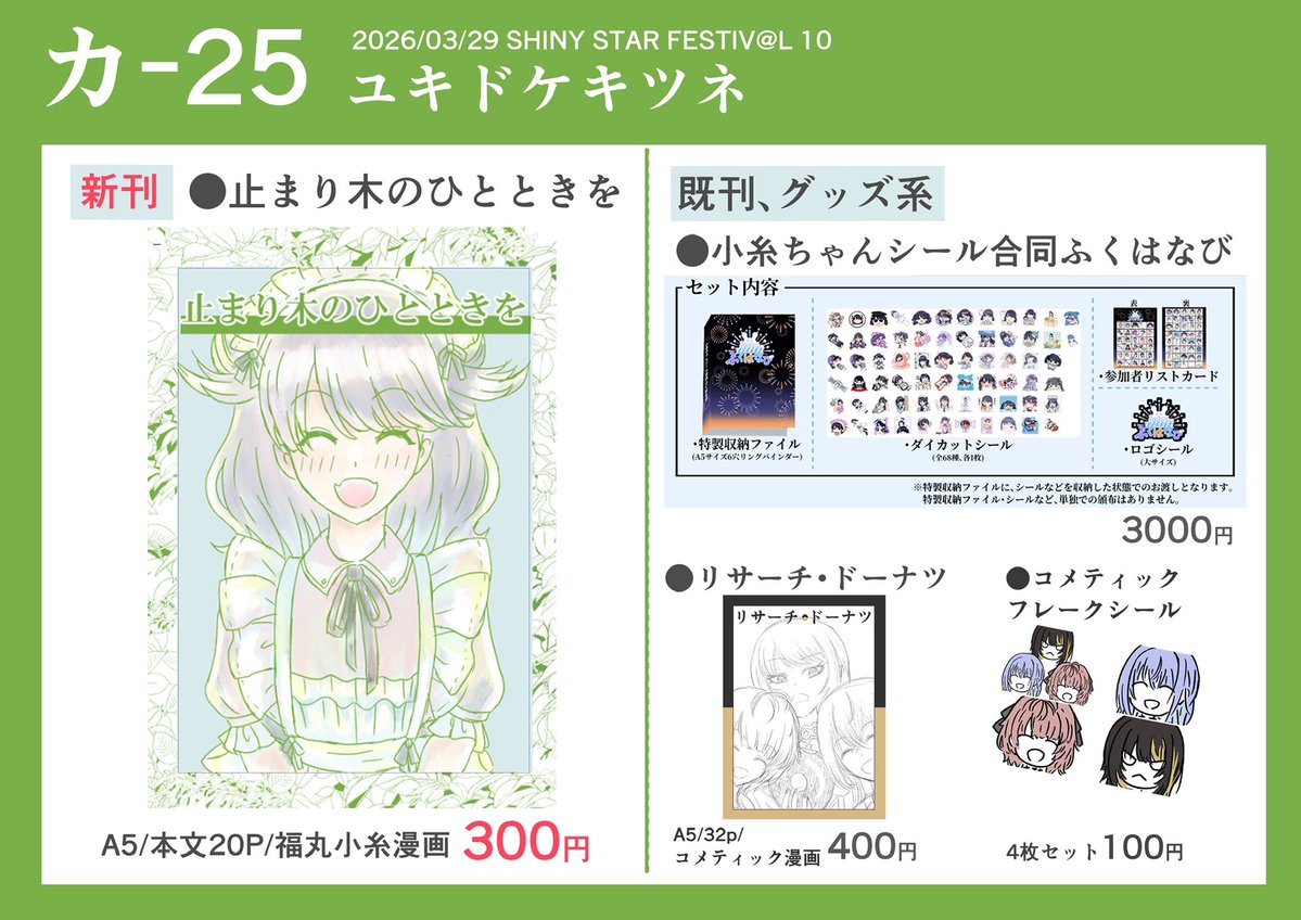 ノモタケ@SSF10 カ-25 tweet media