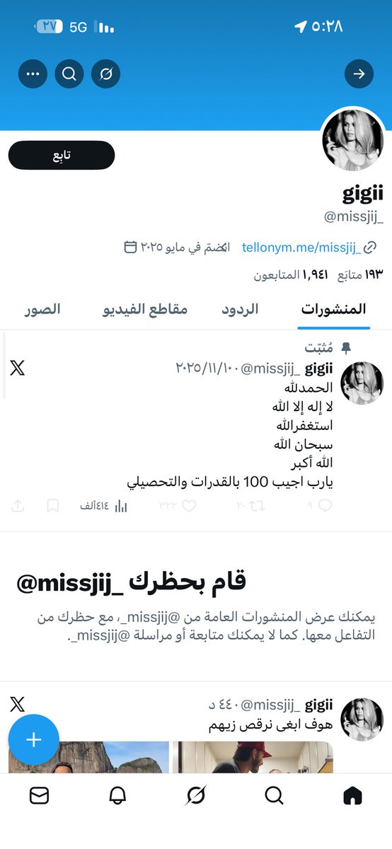 Misa𐙚 tweet media