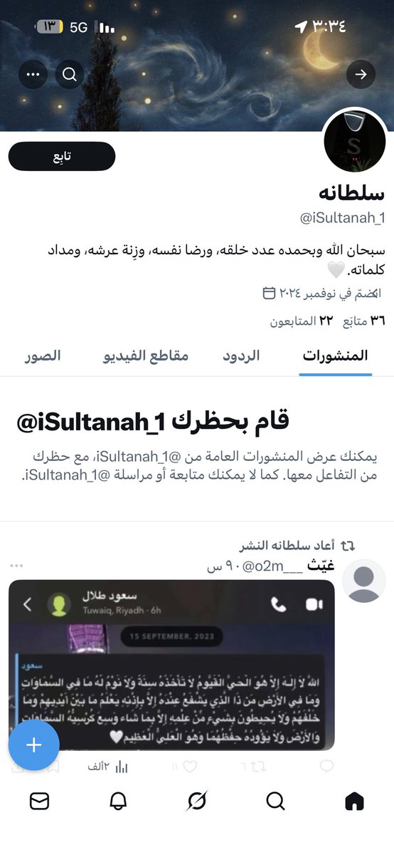 Misa𐙚 tweet media