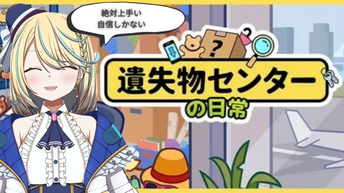 20:45〜配信するよ！
めいちゃん早く寝た〜✨✨
起きたら終わるかも😢
初めてのPCゲーなのでだいぶ不慣れですw
絶対ピスタチオより上手い自信しかないから！