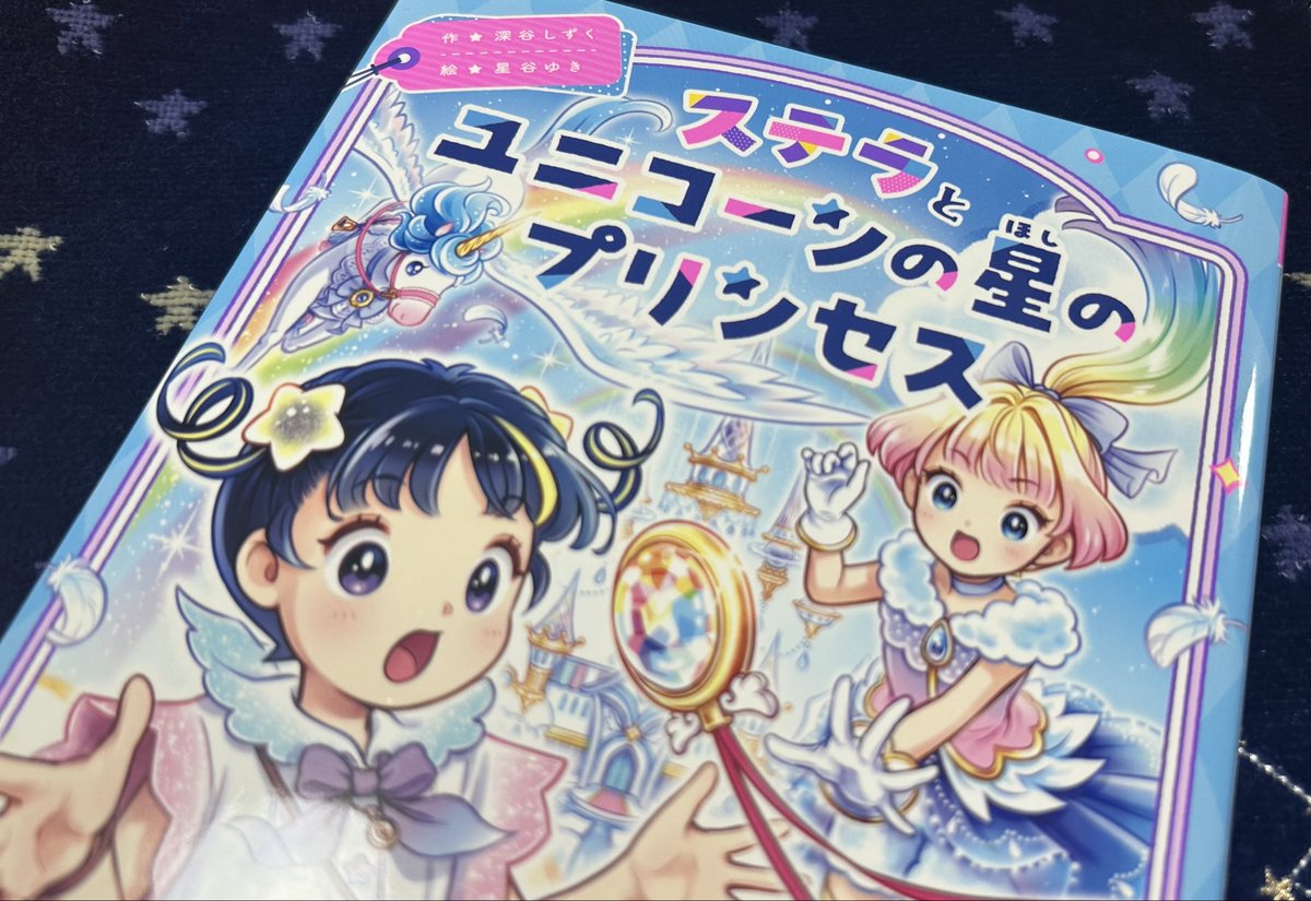 RxxfWKcNSCQYjkq's tweet photo. 待ち遠しかったシリーズ2巻目、おめでとうございます🥳㊗️今回もとっても楽しく面白かったです😊
おみせやカフェで、旅の観光気分を楽しめるのも嬉しいところ👜レースで着用したおしゃべりイヤリングはとっても可愛いくて実用化されてほしい…！🪐🪽
次回作がもう待ち遠しいです🙌🏻🌟 https://t.co/W8lT4HfduC