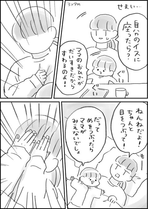 再掲絵日記です🌷

3歳児の不意打ち愛おしい 
