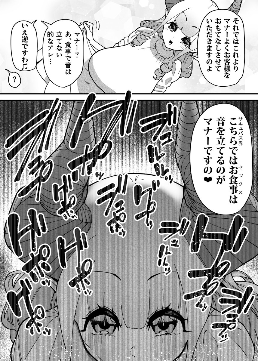 デリヘルの仕事中もマナーを徹底してるサキュバスのお嬢様 