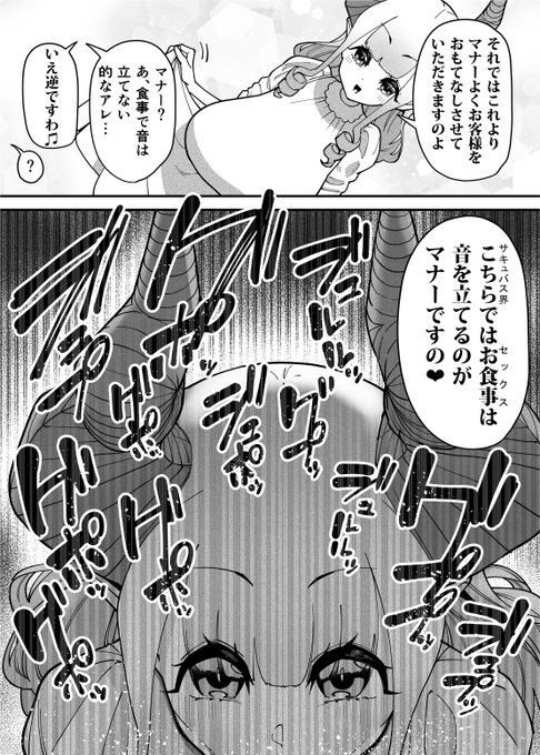 デリヘルの仕事中もマナーを徹底してるサキュバスのお嬢様 