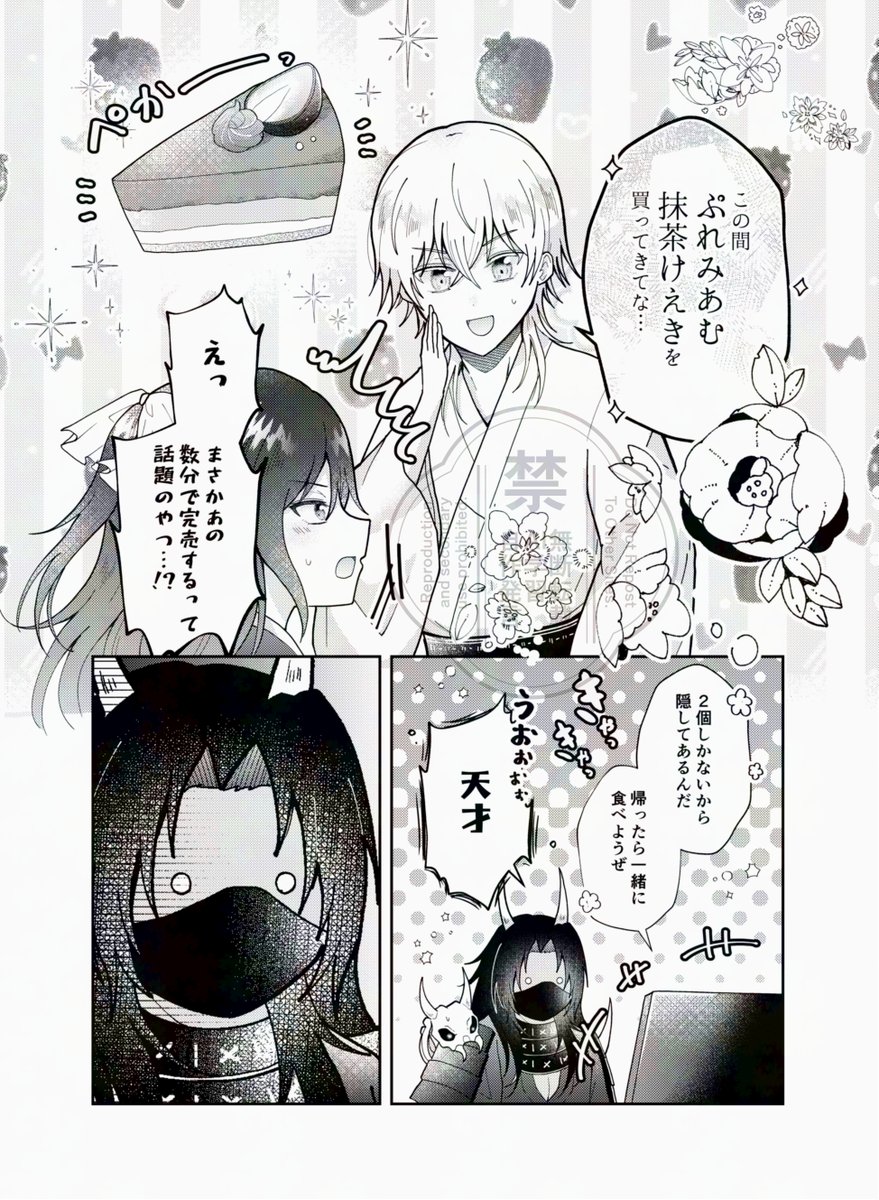 ※審神者います
※鶴さにの話題がありますがCPものではありません
鶴さに好きの遡行軍に捕まった話⑥ 