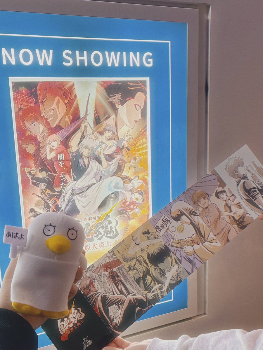 おたく人生の原点にして頂点です
感無量すぎてずっと爆泣き頭痛やばい銀さんかっこいい😭