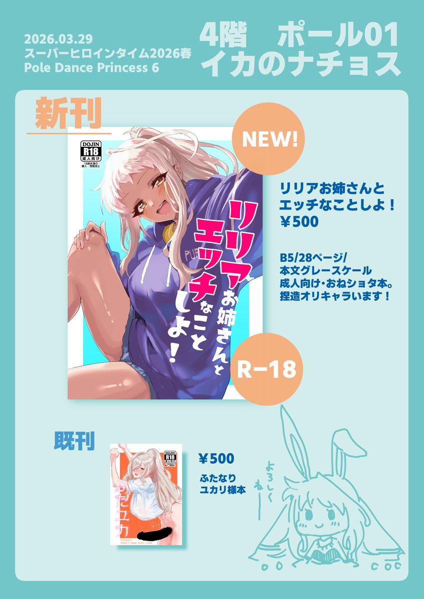 いかべ ポダプ6【ポール01】 tweet media