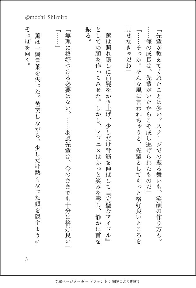 しろいろ tweet media