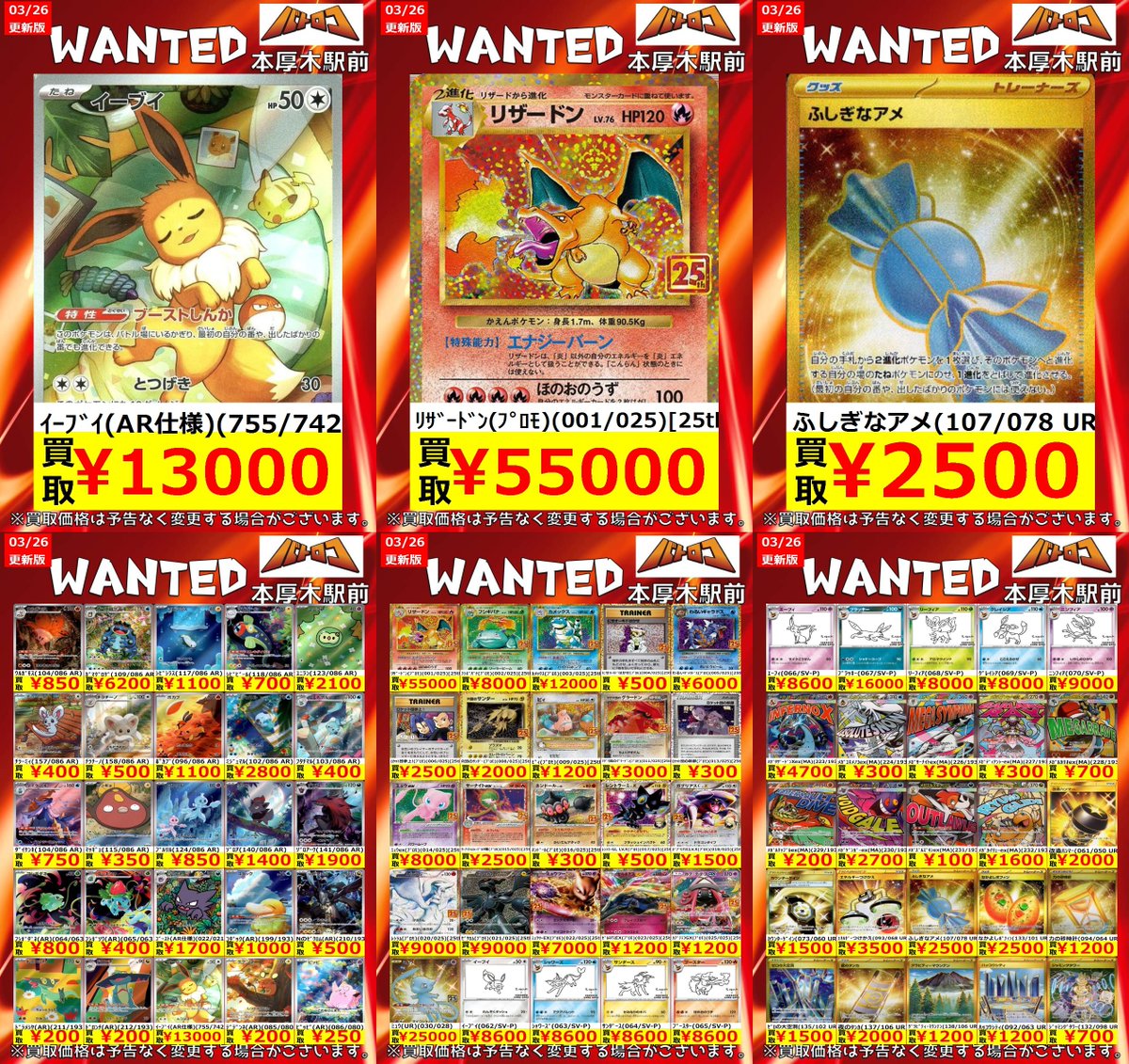 買取情報】 #ポケカ WANTED更新 皆様のお持ち込みお待ちしております 