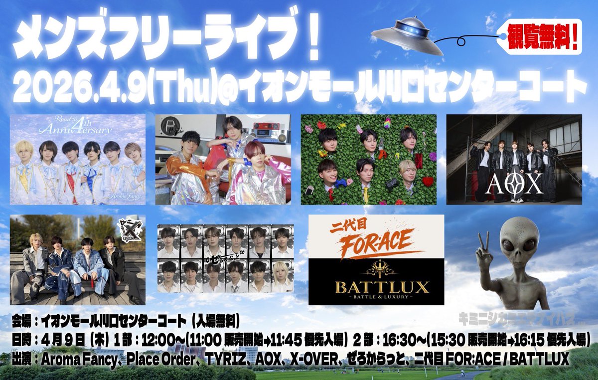 Aroma Fancy@東京・名古屋2拠点アイドル tweet media