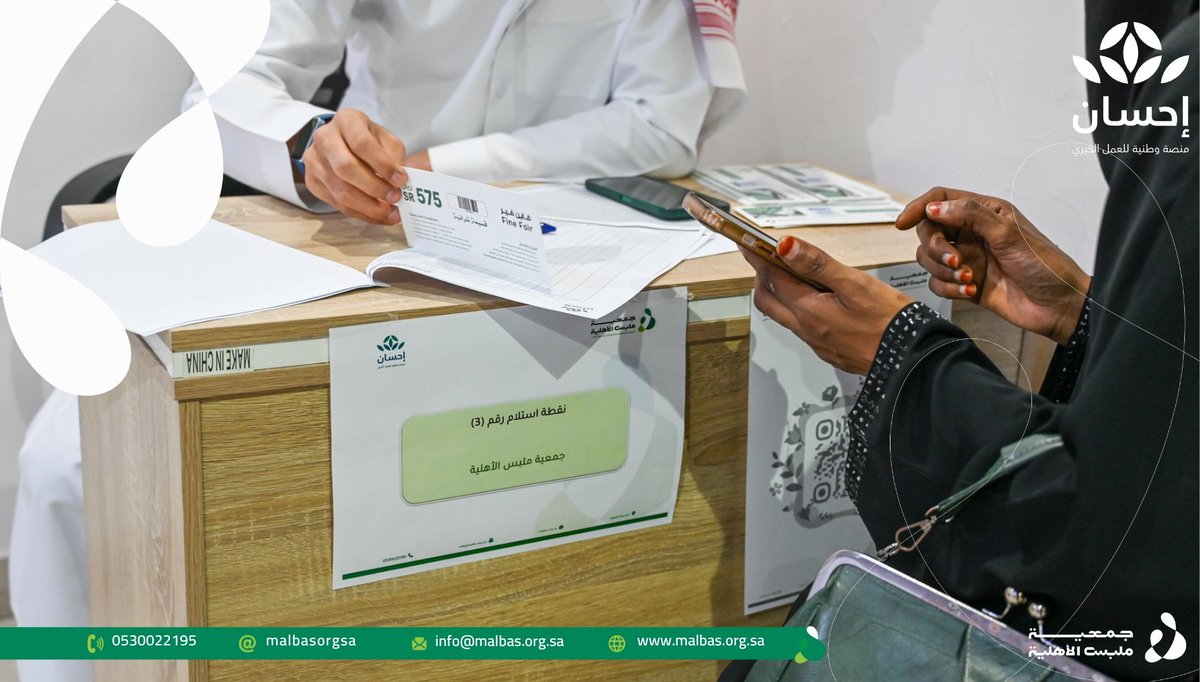 malbasorgsa's tweet photo. بعد عطاءٍ امتد أثره ووصل لمستحقيه، أُغلقت فرصة إحسان الخاصة ببرنامج مواسم الكسوة، بعد أن أسهمت في دعم المستفيدين وتوفير كوبونات الكسوة لهم.
وهذه أبرز الصور التي توثق جانبًا من التوزيع، شاكرين لكل من كان سببًا في هذا الأثر 🤍
ونتطلع لخدمة شريحة أكبر في القادم.
#إحسان #جمعية_ملبس https://t.co/4t4pLzzgTl