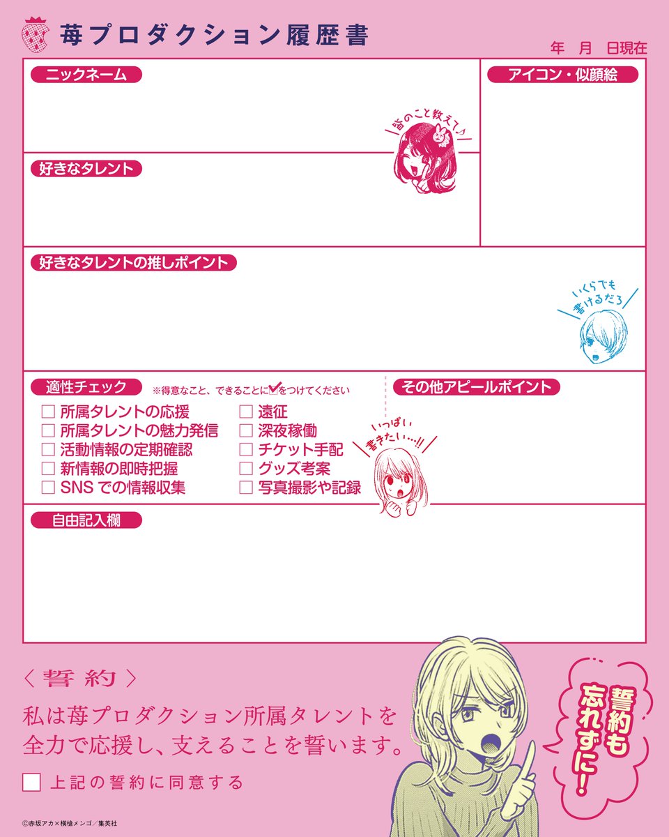 漫画【推しの子】赤坂アカ×横槍メンゴ★完結！★ tweet media