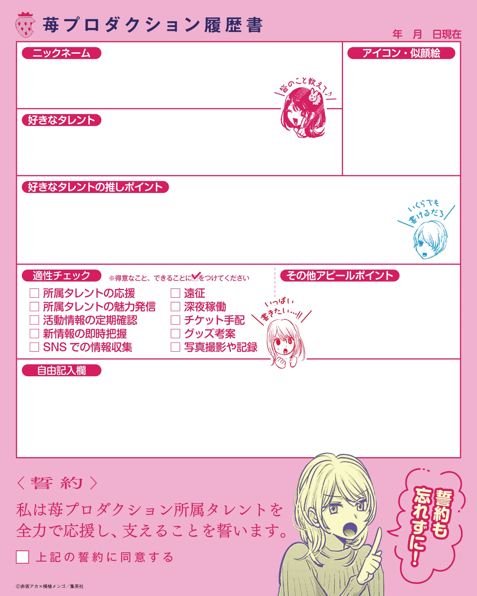 漫画【推しの子】赤坂アカ×横槍メンゴ☆完結！☆ on X: 