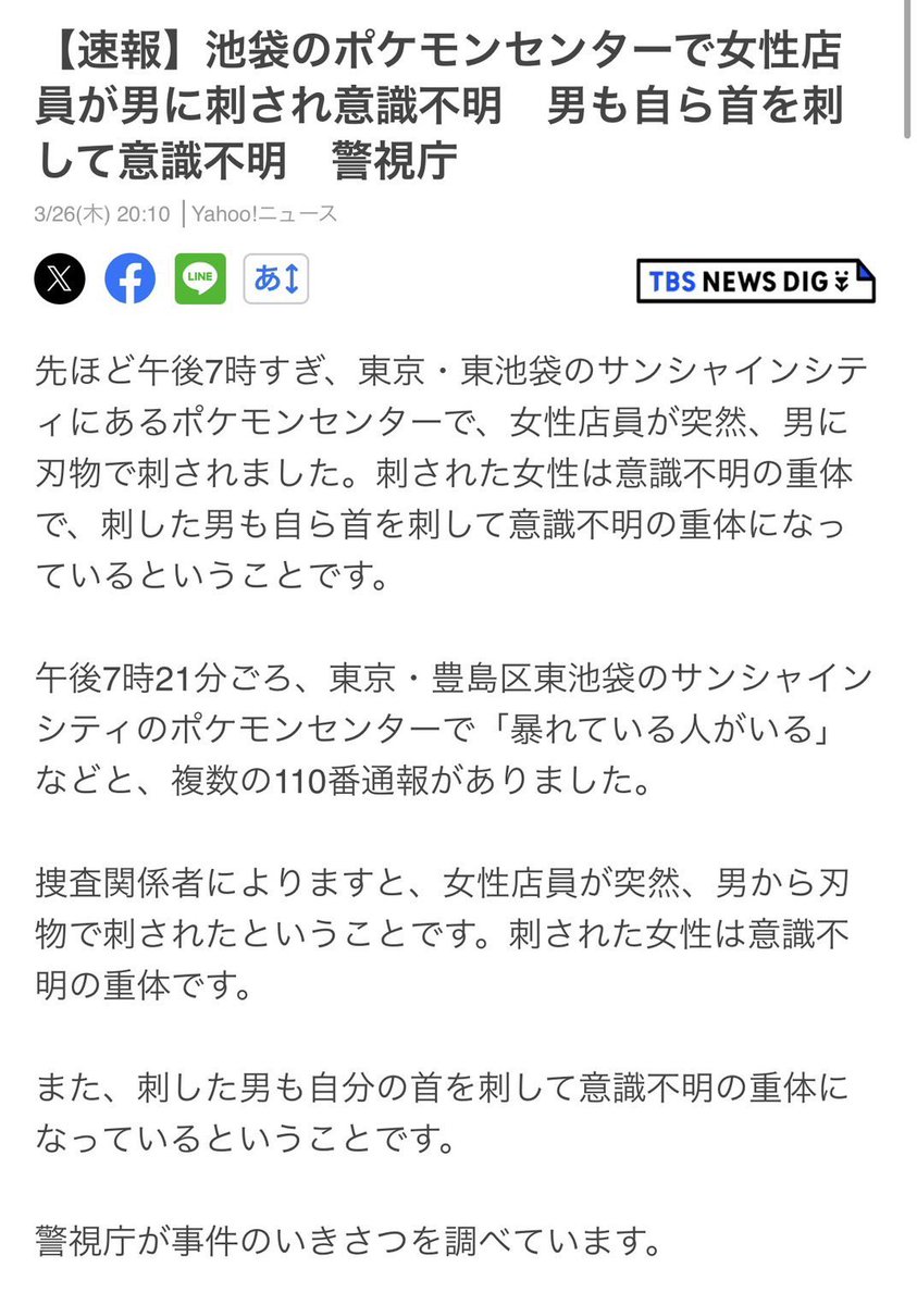 ミオル( ´灬` ) tweet media