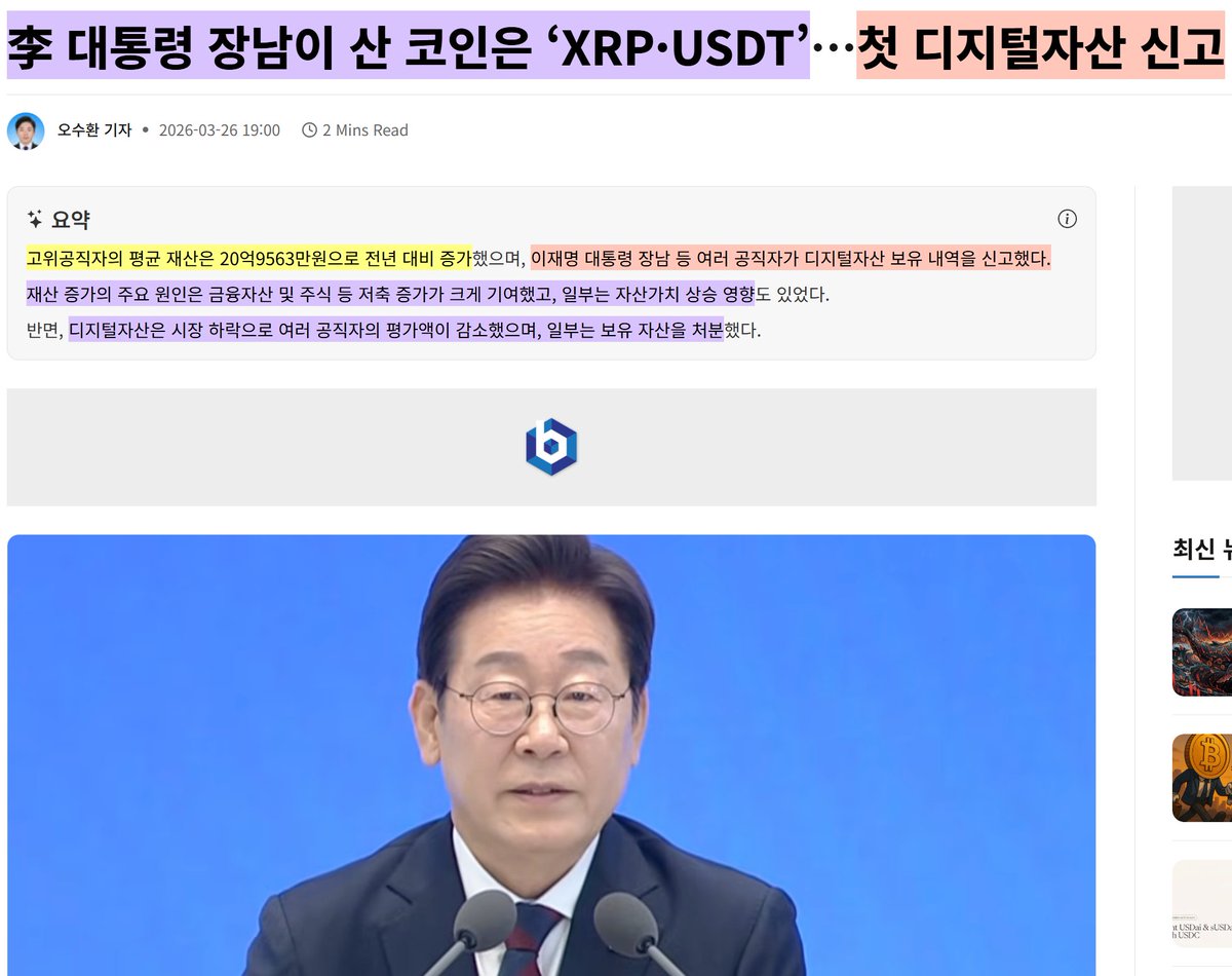 🚨🇰🇷 THE PRESIDENT'S SON JUST BOUGHT XRP🚨

The world's power players are moving quietly.
Are you watching this?

$XLM $100 $XRP $1,000 <a href="/elonmusk/">Elon Musk</a> Signal
Those who understand this will profit. Those who don't, won't 😊

📌 𝗡𝗘𝗪𝗦 — President's Son Makes First XRP Purchase

•