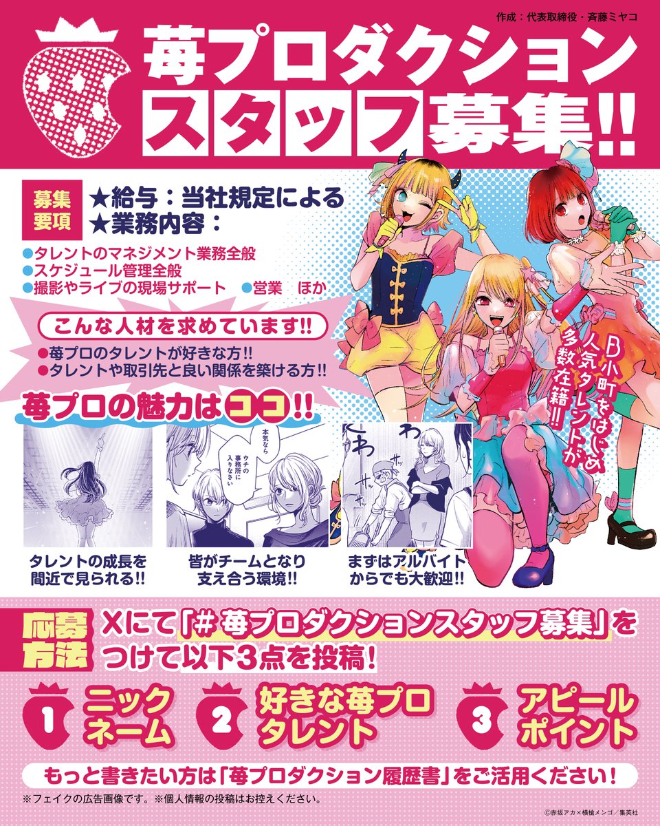 漫画【推しの子】赤坂アカ×横槍メンゴ★完結！★ tweet media