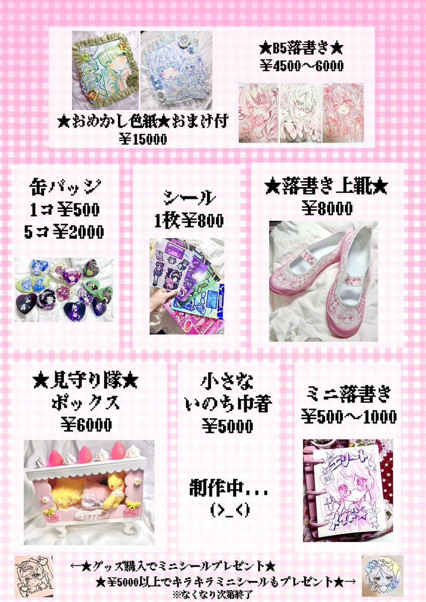 Mellowkochan♡ tweet media