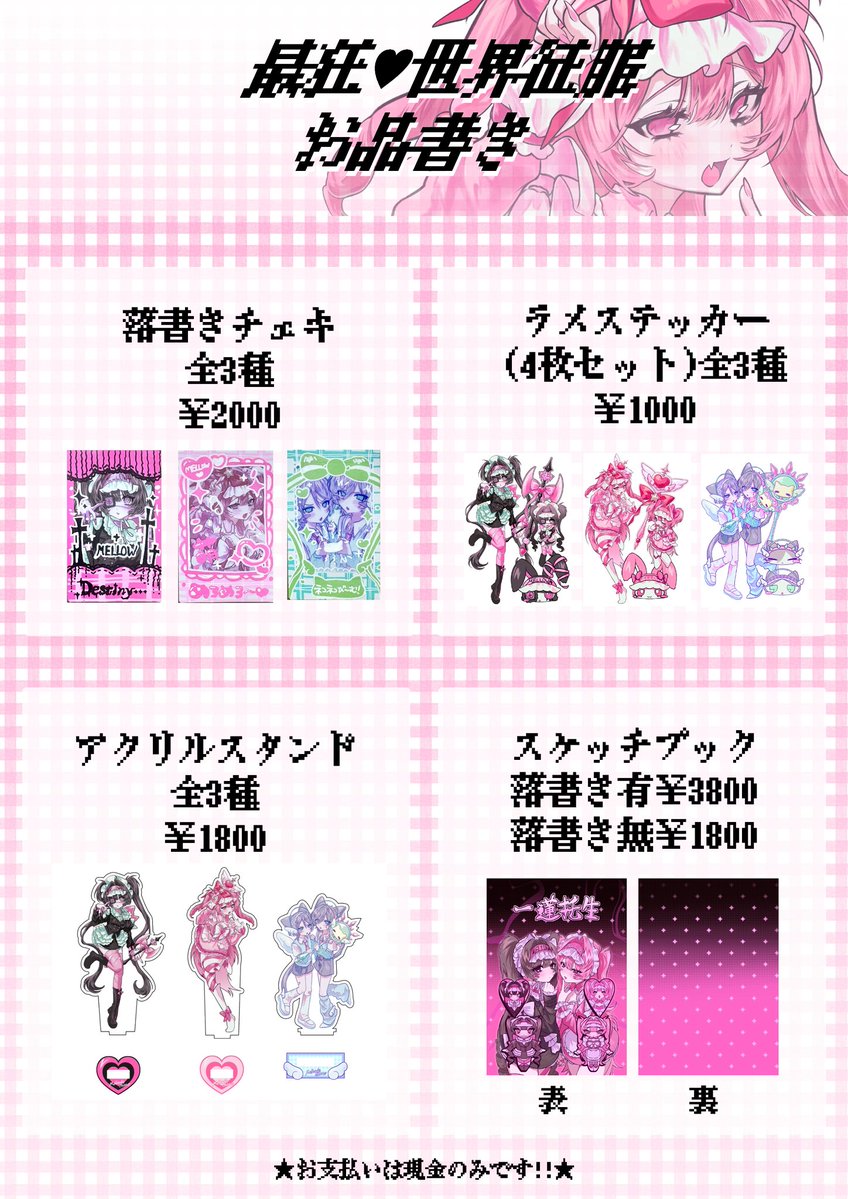 Mellowkochan♡ tweet media