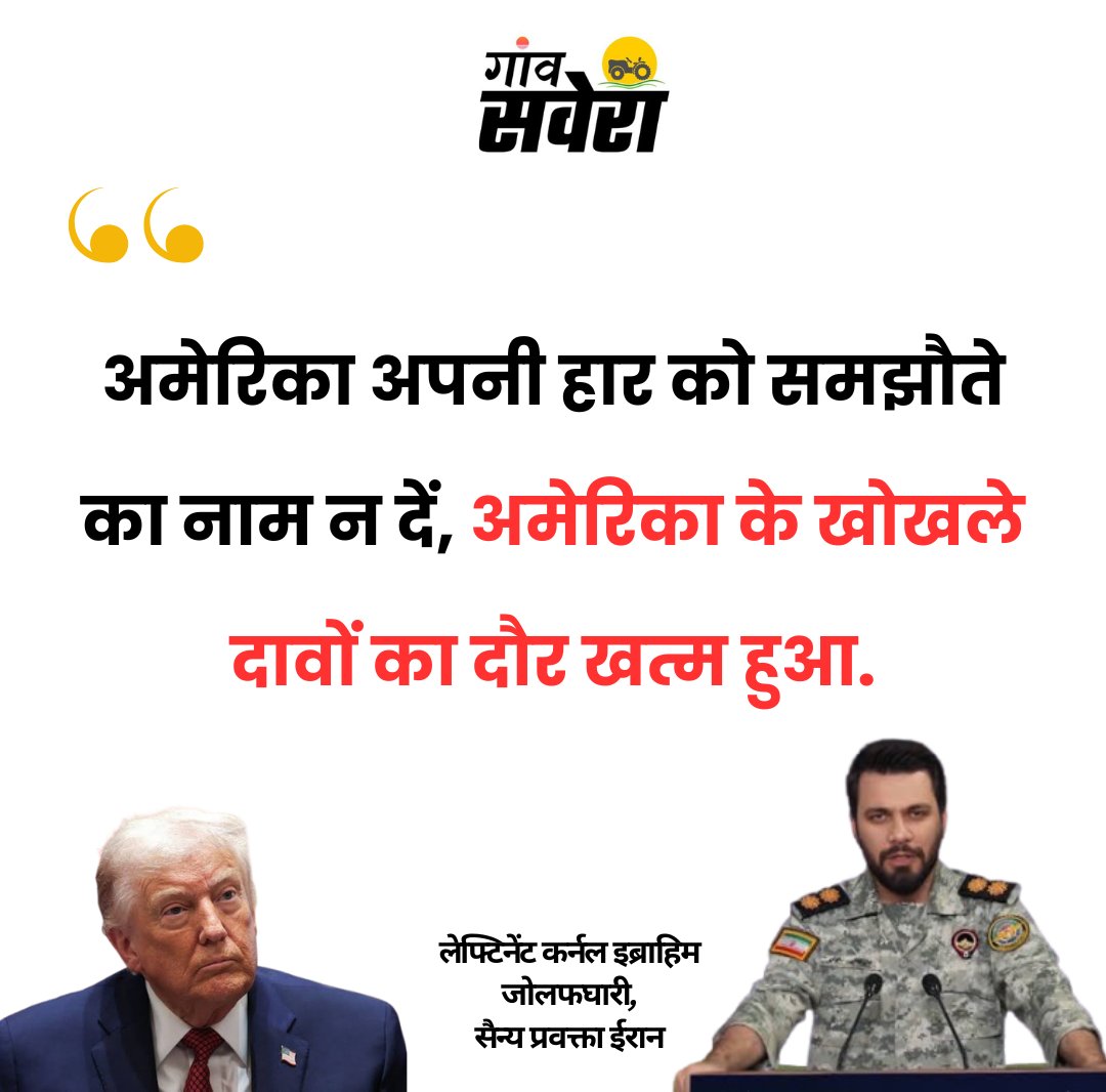 Gaon Savera tweet media