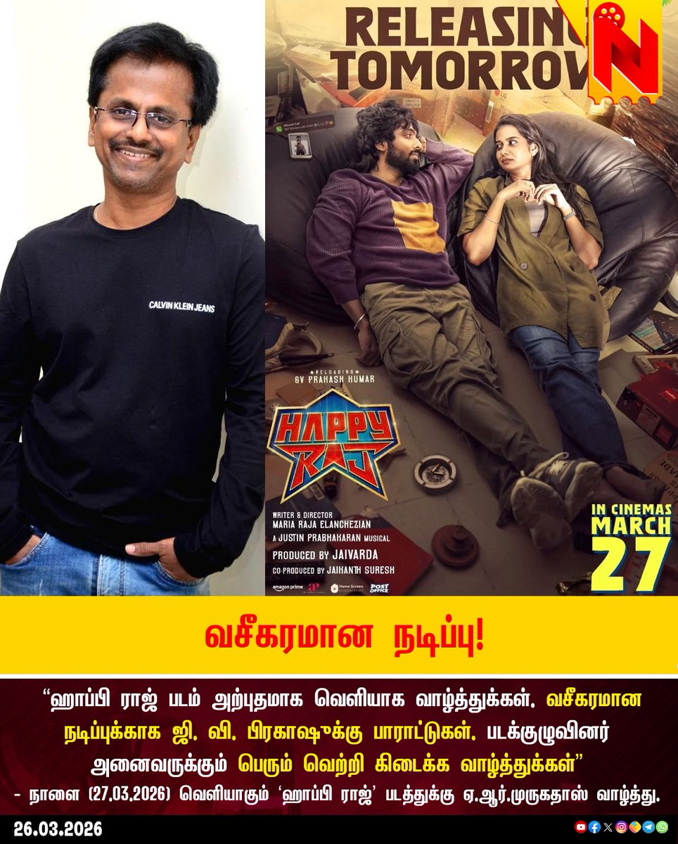 Nakkheeran Studio tweet media