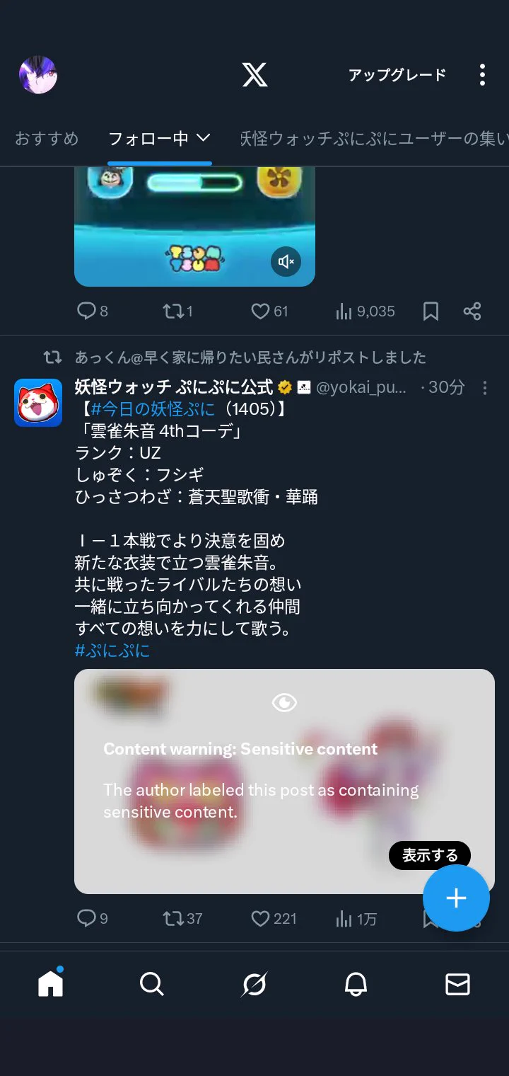 妖怪ウォッチ ぷにぷに公式 on X: 