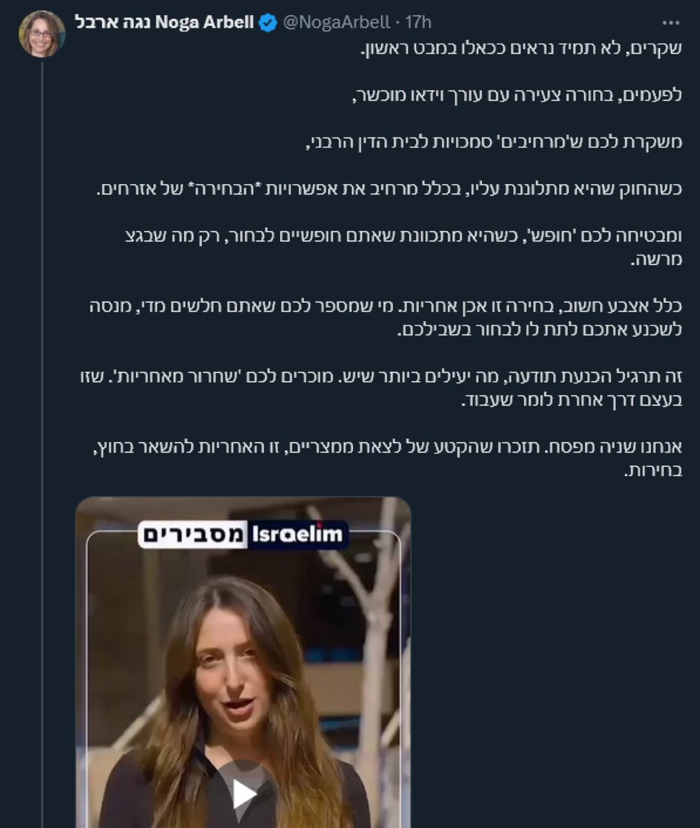 Omri Lavi ๐ฎ๐ฑ๐บ๐ฆ๐ณ๏ธโ๐ tweet media