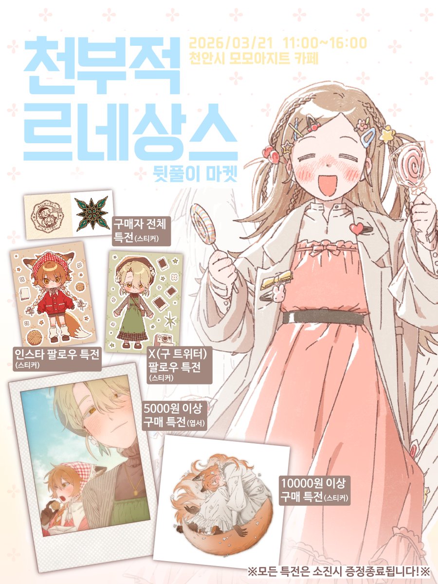 아지트 tweet media