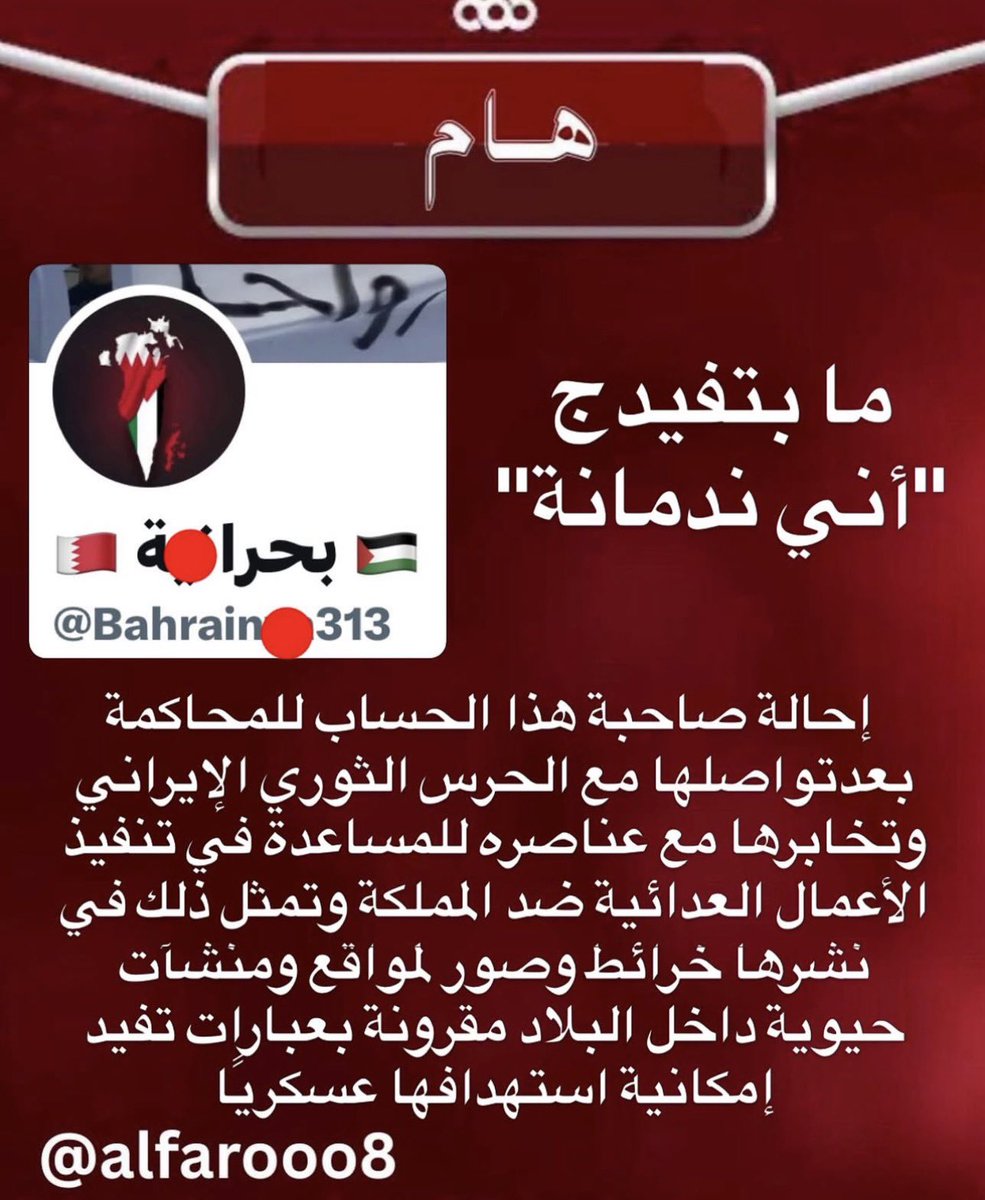 بوجـبر 𓂆 🇧🇭 ☁ tweet media