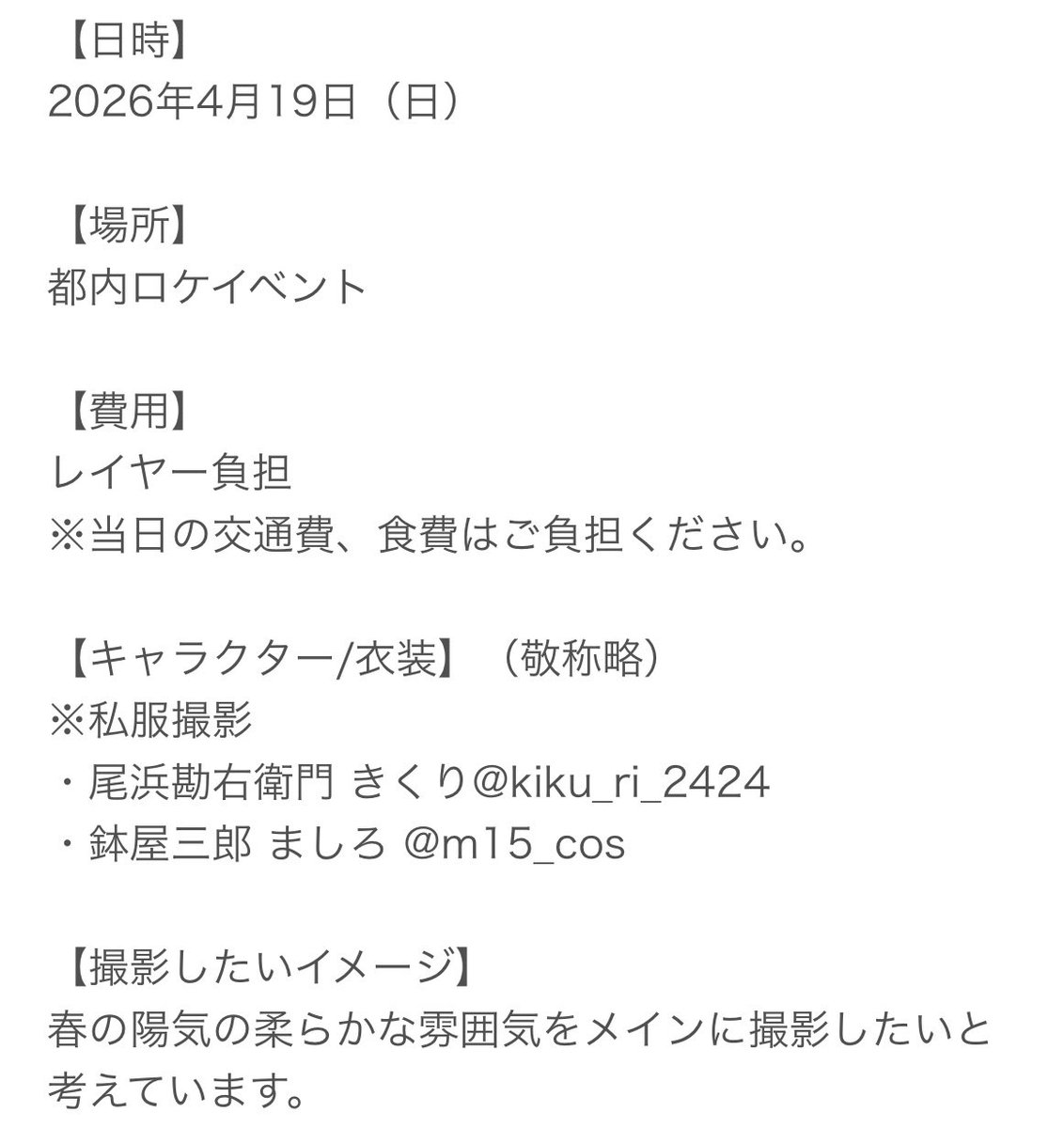 ましろ tweet media