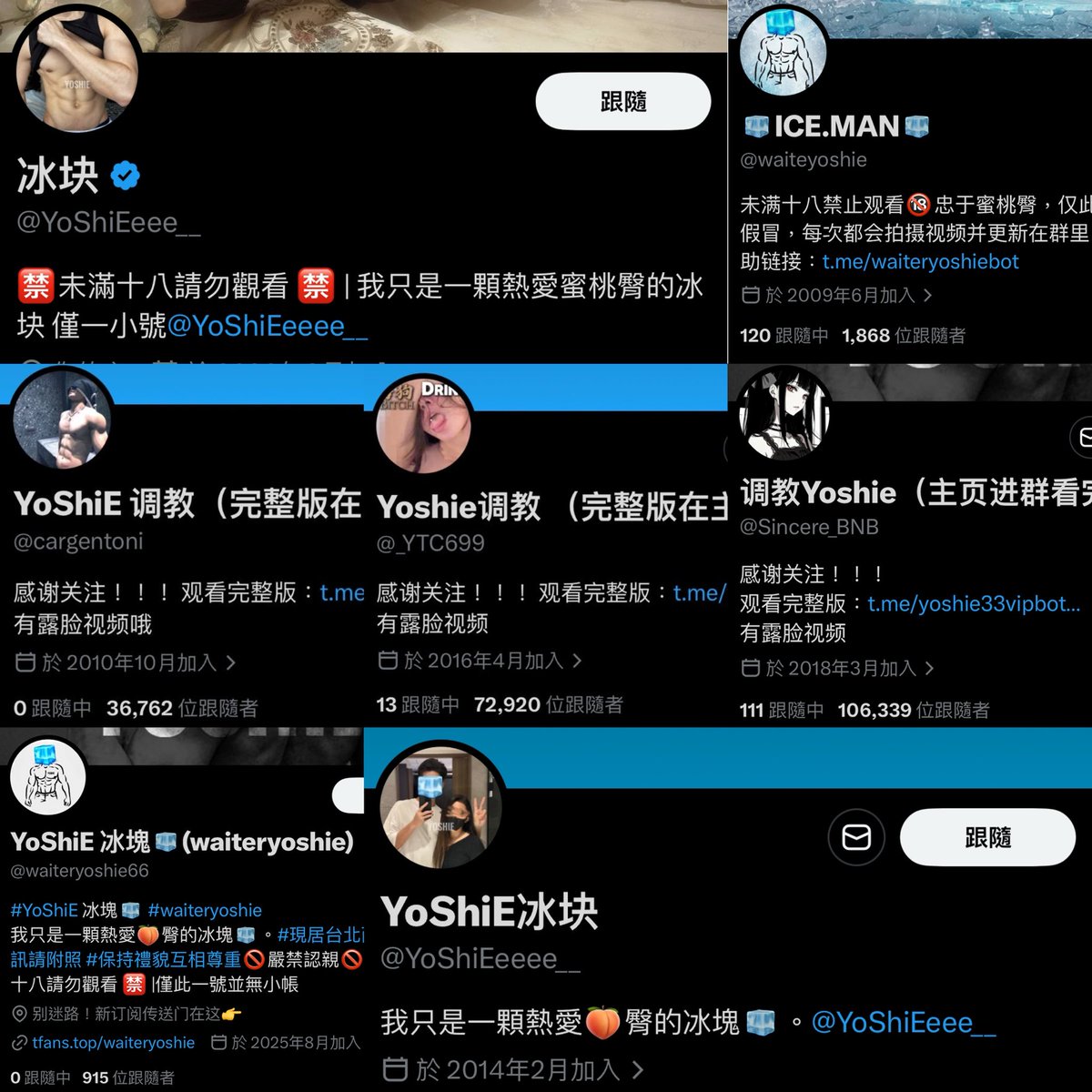 YoShiE 冰塊🧊 tweet media