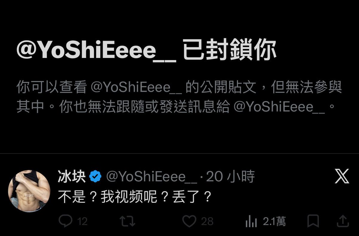 YoShiE 冰塊🧊 tweet media