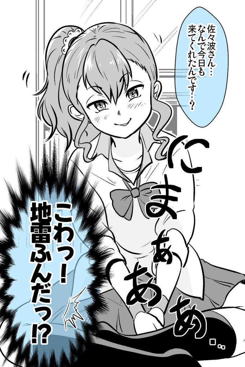 またまたヤンキー女子がなぜか「笑顔」できた 0/2 