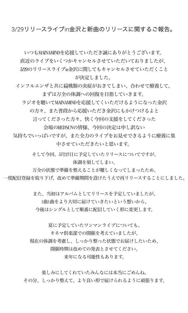 MAINAMIND ﾏｲﾅﾏｲﾝﾄﾞ tweet media