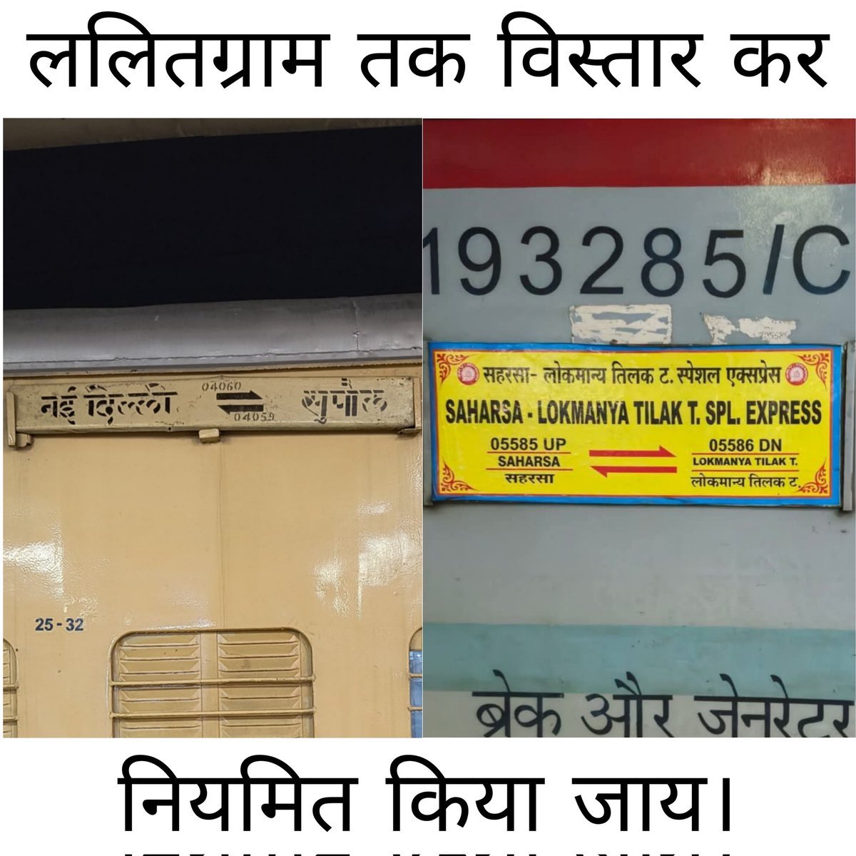 Supaul Voice | सुपौल वॉइस tweet media