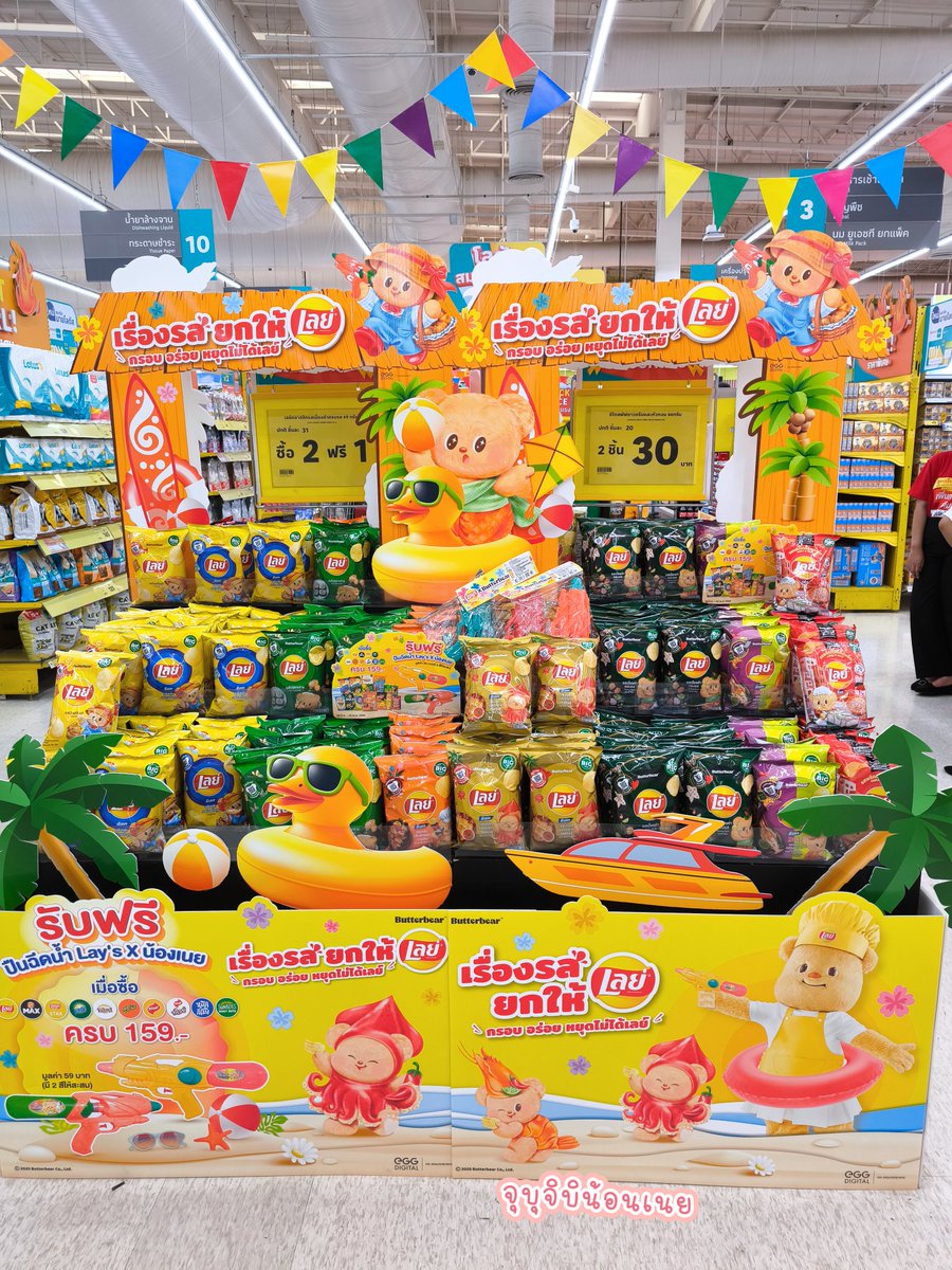 จุบุจิบิน้อนเนย tweet media