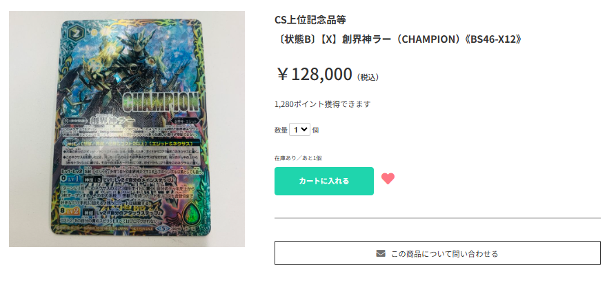 TierOneEC ティアワン通販店 tweet media