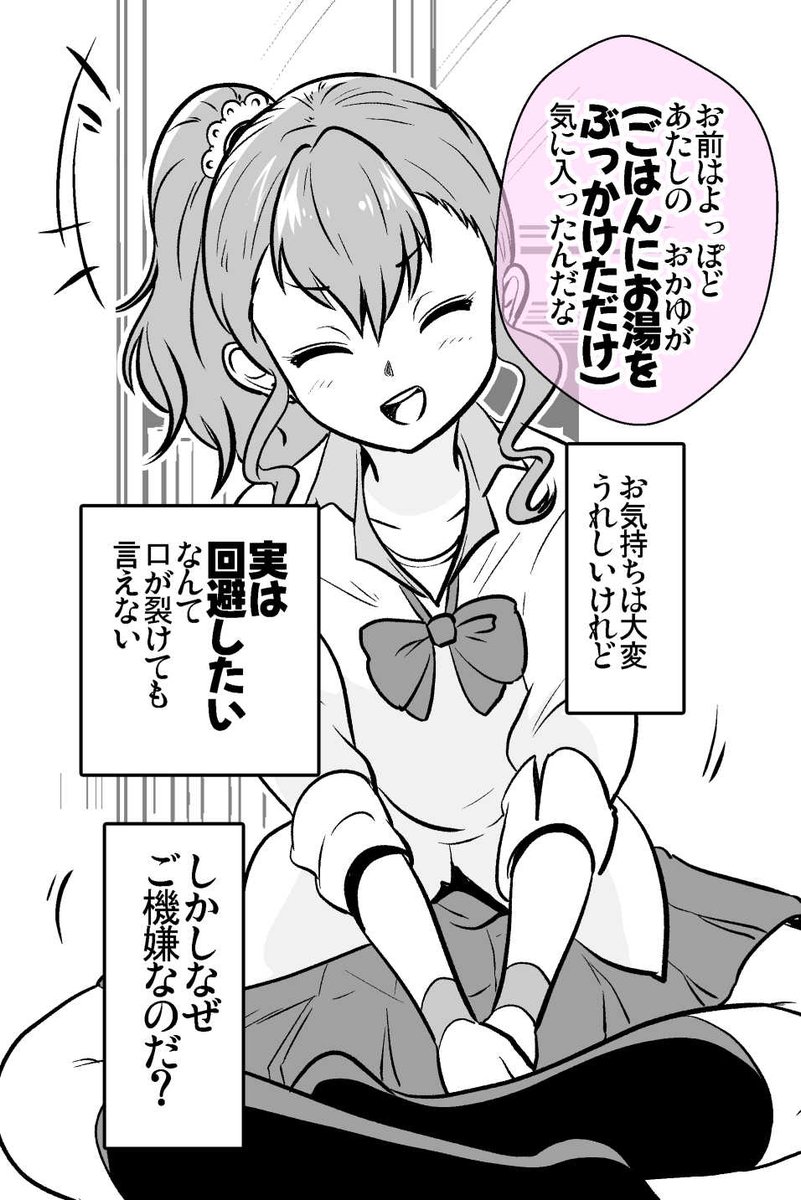 またまたヤンキー女子がなぜか「笑顔」できた 1/2 