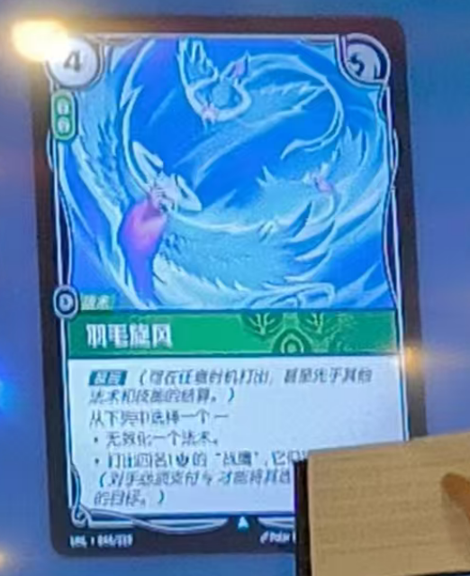 Riftbound Report tweet media