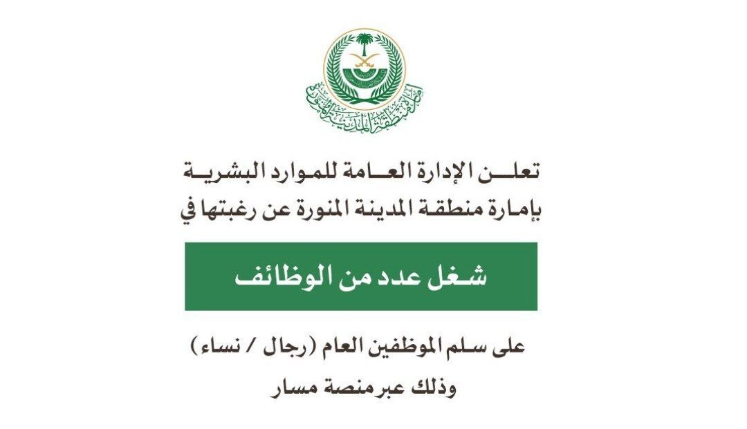 وظائف عسكرية - حكومية tweet media