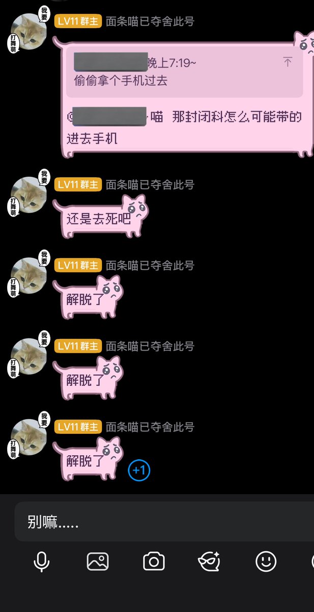 神楽坂　雪風🍥 tweet media