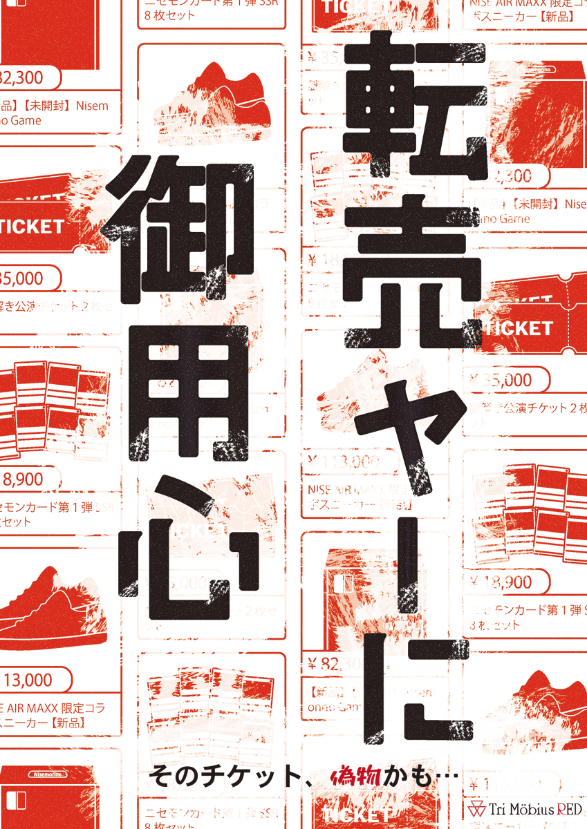 Tri Möbius(トライメビウス）謎解き、リアルイベント制作団体、6月で『最後』 tweet media