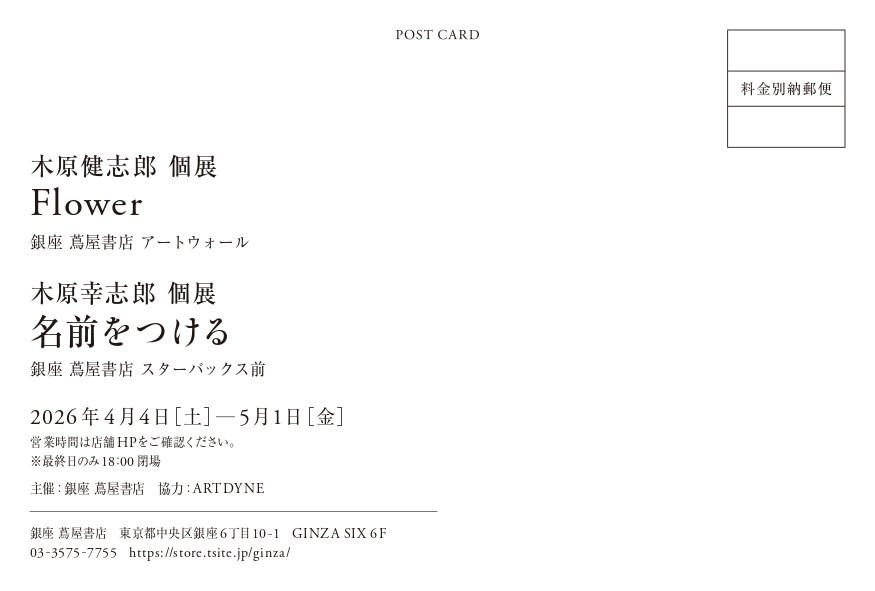 木原 幸志郎/Koshiro Kihara tweet media